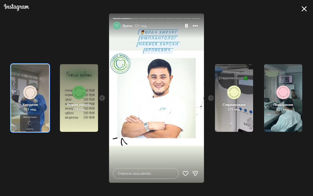 Набиев Харсан Арлиевич — хирург-имплантолог