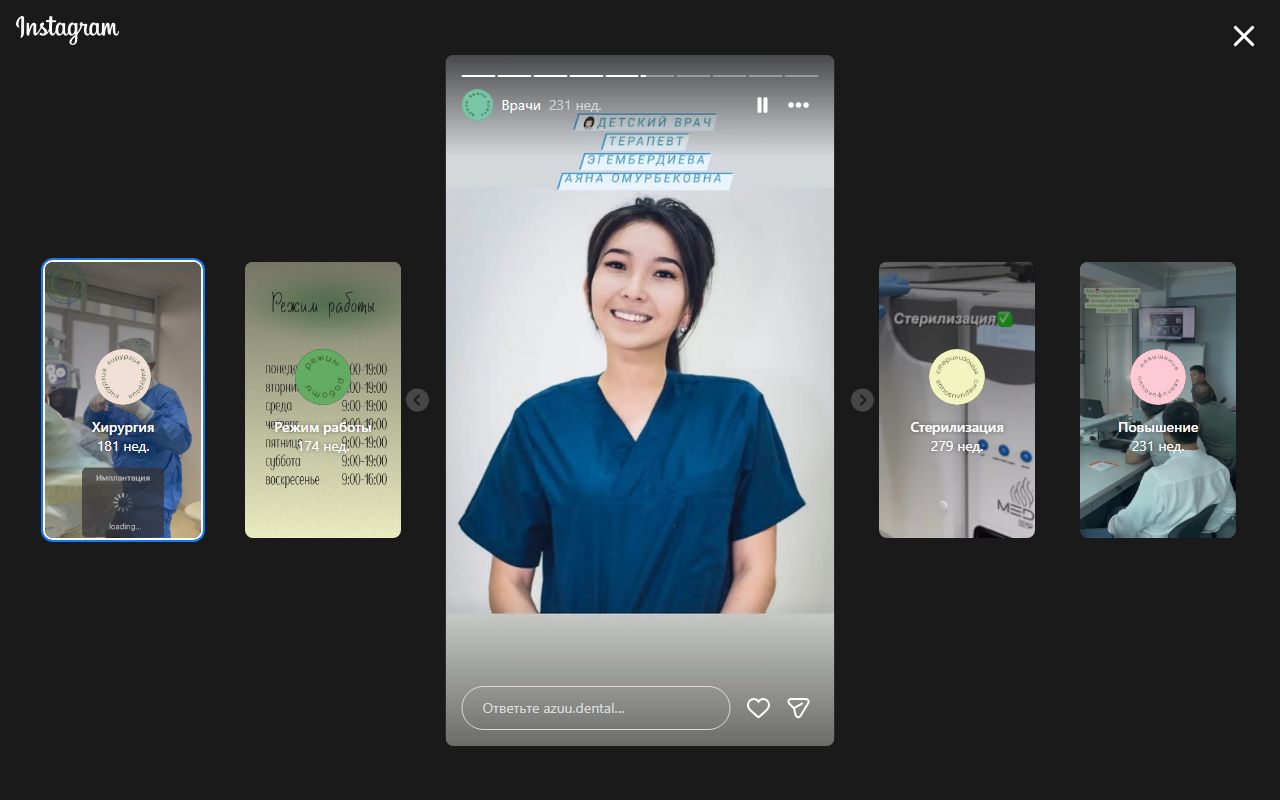 Жаркын — врач-терапевт
