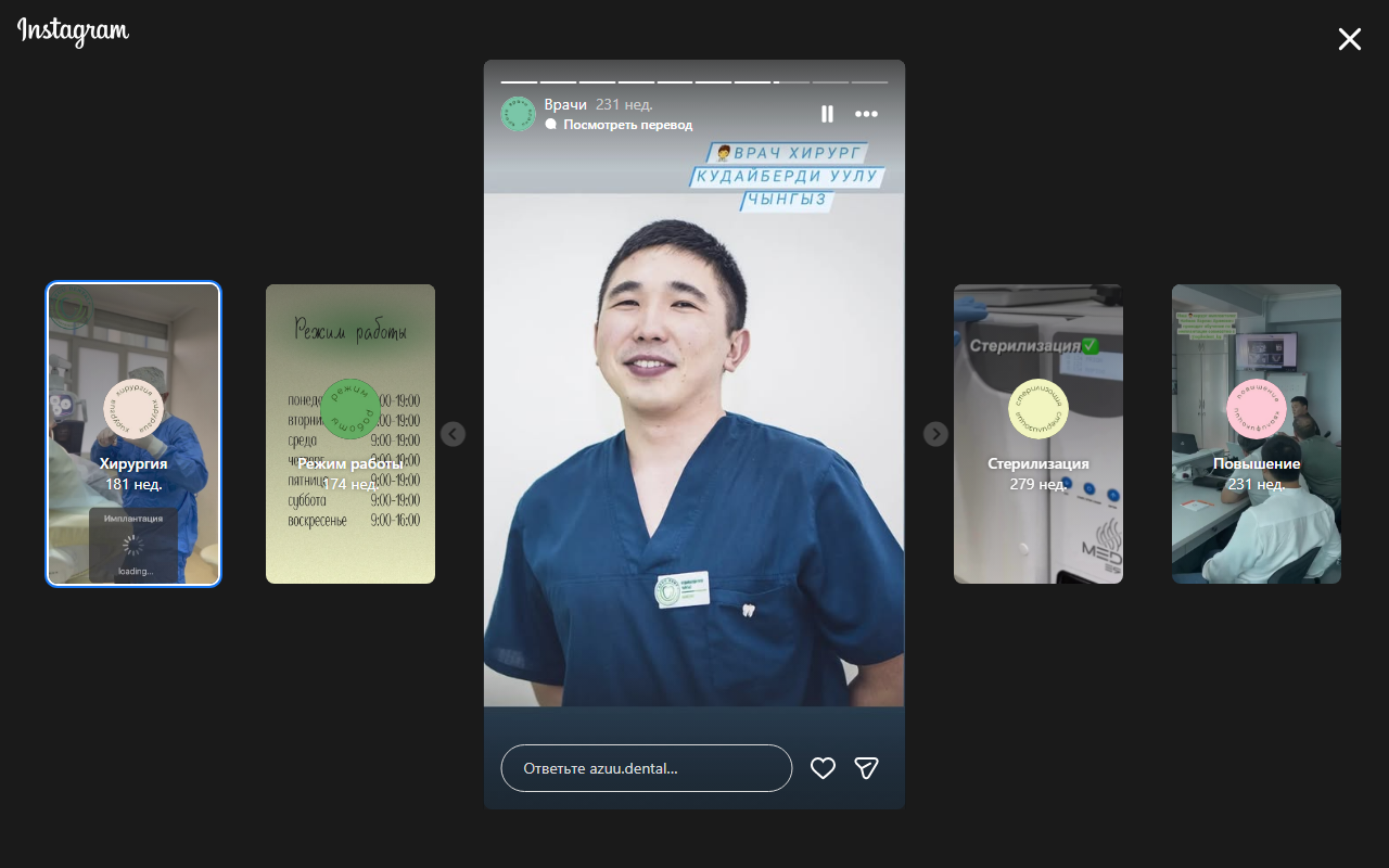 Чолпонбек — врач-ортодонт