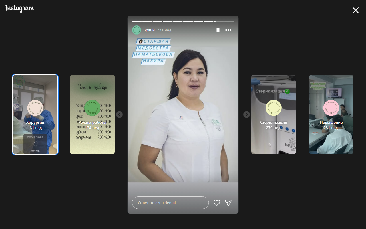 Детский стоматолог